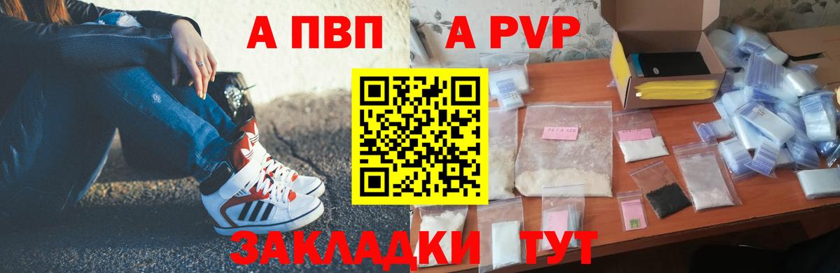 Alpha PVP мука  Вход с VPN  А ПВП VHQ  A-PVP VHQ  Кингисепп 