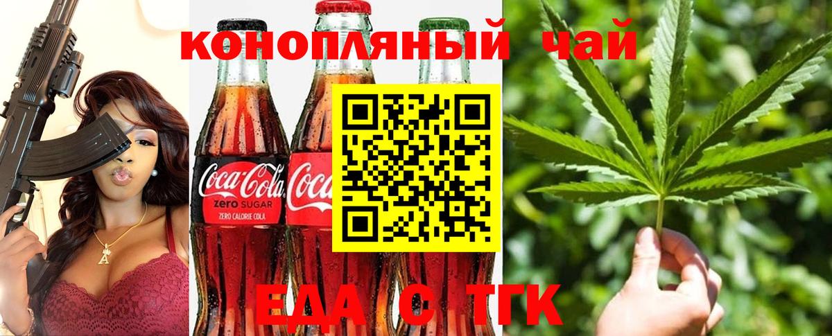 Кингисепп  Печенье с ТГК марихуана  Вход с VPN 