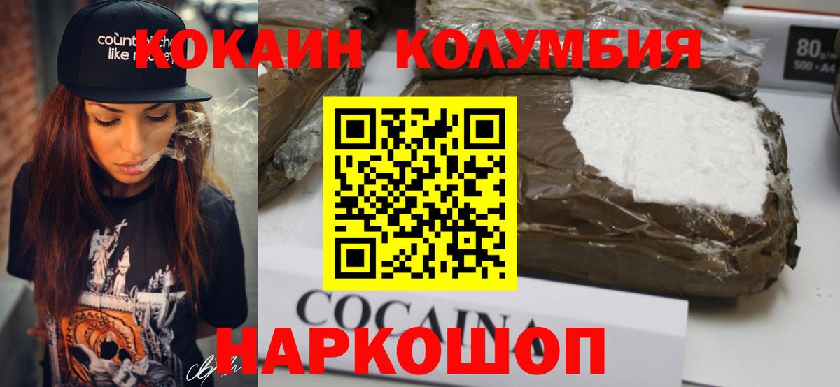 Кокаин Боливия  Вход с VPN  COCAIN  КОКАИН Перу  Кингисепп 