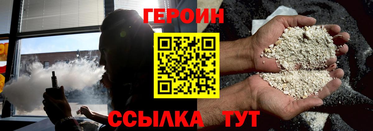 ГЕРОИН Афган Кингисепп