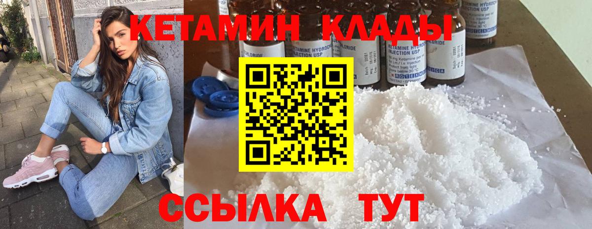 Кингисепп  КЕТАМИН VHQ  мориарти как зайти  Вход с VPN  Кетамин ketamine 