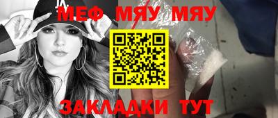 MESCALINE Кумертау