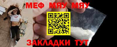 MESCALINE Кумертау