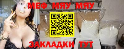 MESCALINE Кумертау