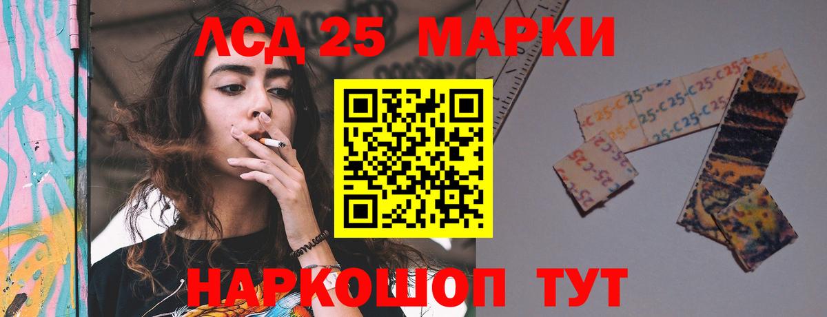 LSD-25 экстази ecstasy Кингисепп