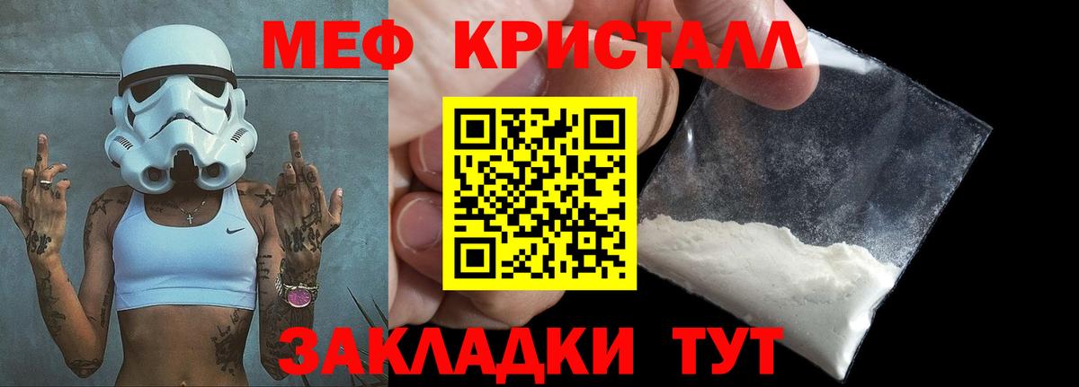 Мефедрон VHQ  МЕФ 4 MMC  Вход с VPN  МЕФ  МЯУ-МЯУ  Кингисепп 