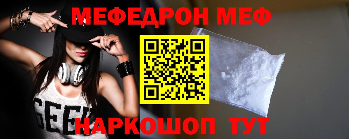 Меф мяу мяу  Кингисепп