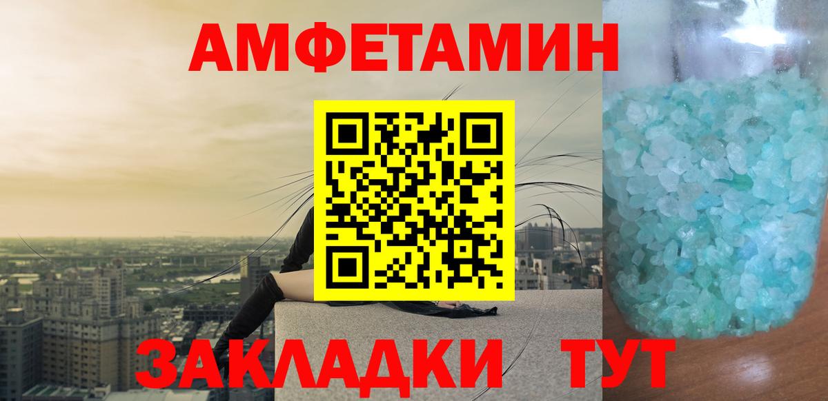Метамфетамин пудра Кингисепп
