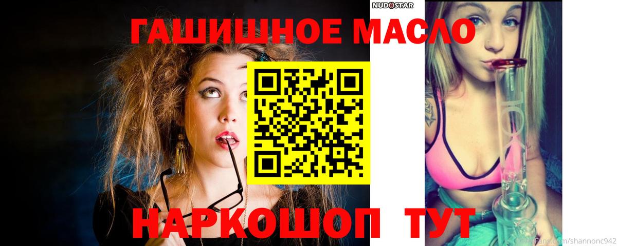 где найти наркотики  Вход с VPN  Кингисепп  ТГК гашишное масло 