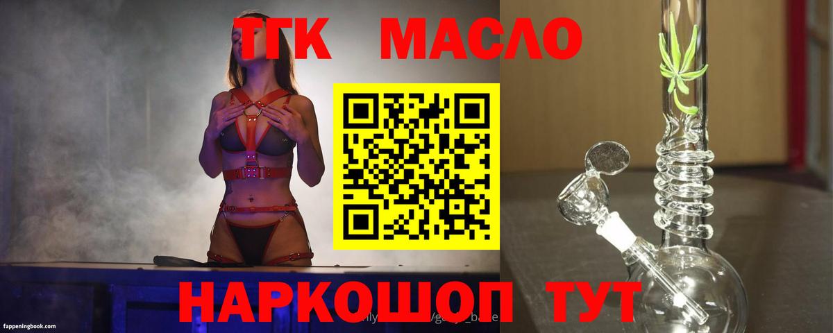 Дистиллят ТГК концентрат Кингисепп