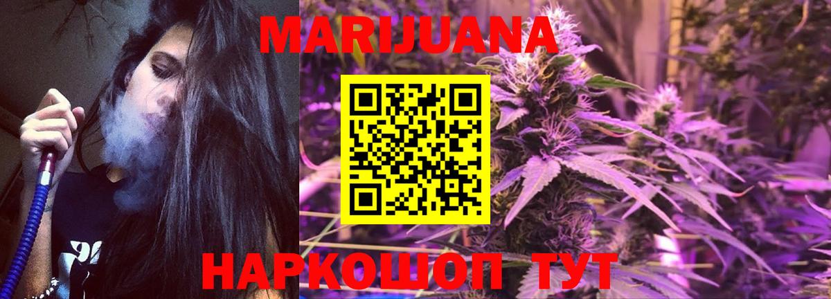 Бошки марихуана тримм  Каннабис семена  Бошки Шишки White Widow  Вход с VPN  Кингисепп 